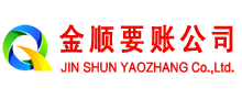 班戈金顺要债公司